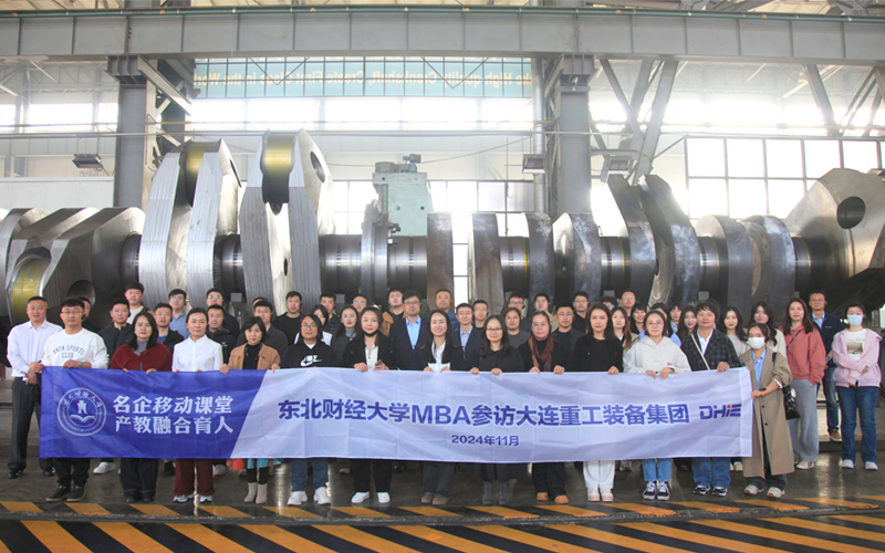 大连重工装备集团3.png